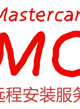 mc master---cam远程安装