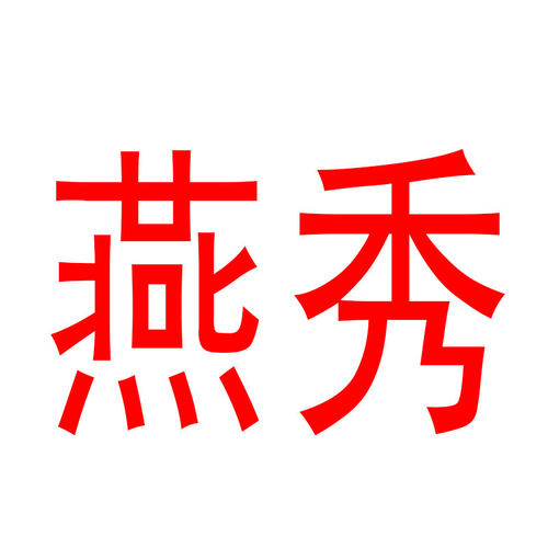 ug燕秀插件-远程安装服务