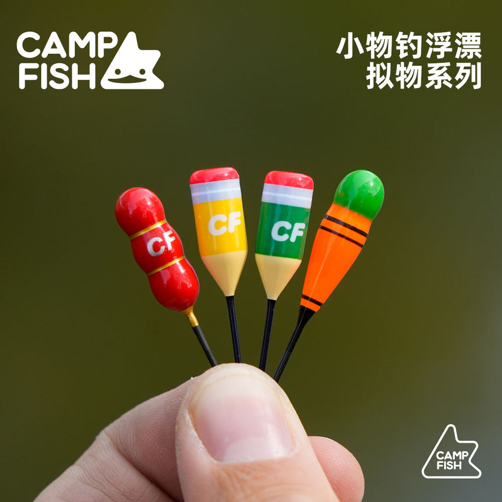 CAMPFISH小物钓浮漂创意手工糖葫芦小鱼漂巴尔杉木材质高灵敏度