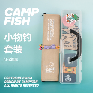 CAMPFISH小物钓无竿套装小物钓主线子线细粉饵料