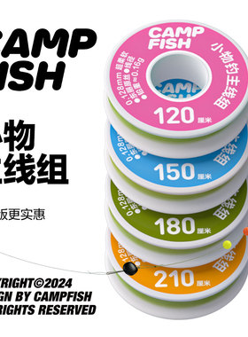 campfish · 小物钓成品线组量贩式鳑鲏白条新半月溪流钓主线组