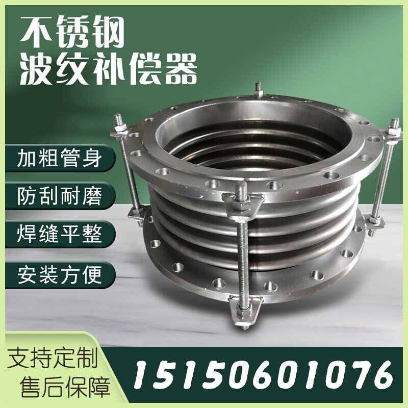 不锈钢金属补偿器波纹管膨胀节伸缩节沟槽管道6304化工大口径