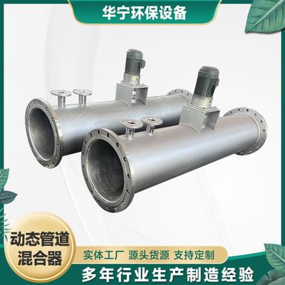 动态管道混合器 304/316不锈钢管道动态管道混合器静态混合装置