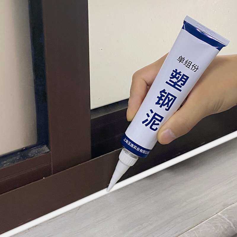 窗户密封胶家用墙缝防水补漏玻璃门框缝隙防风条踢脚线封边美缝剂