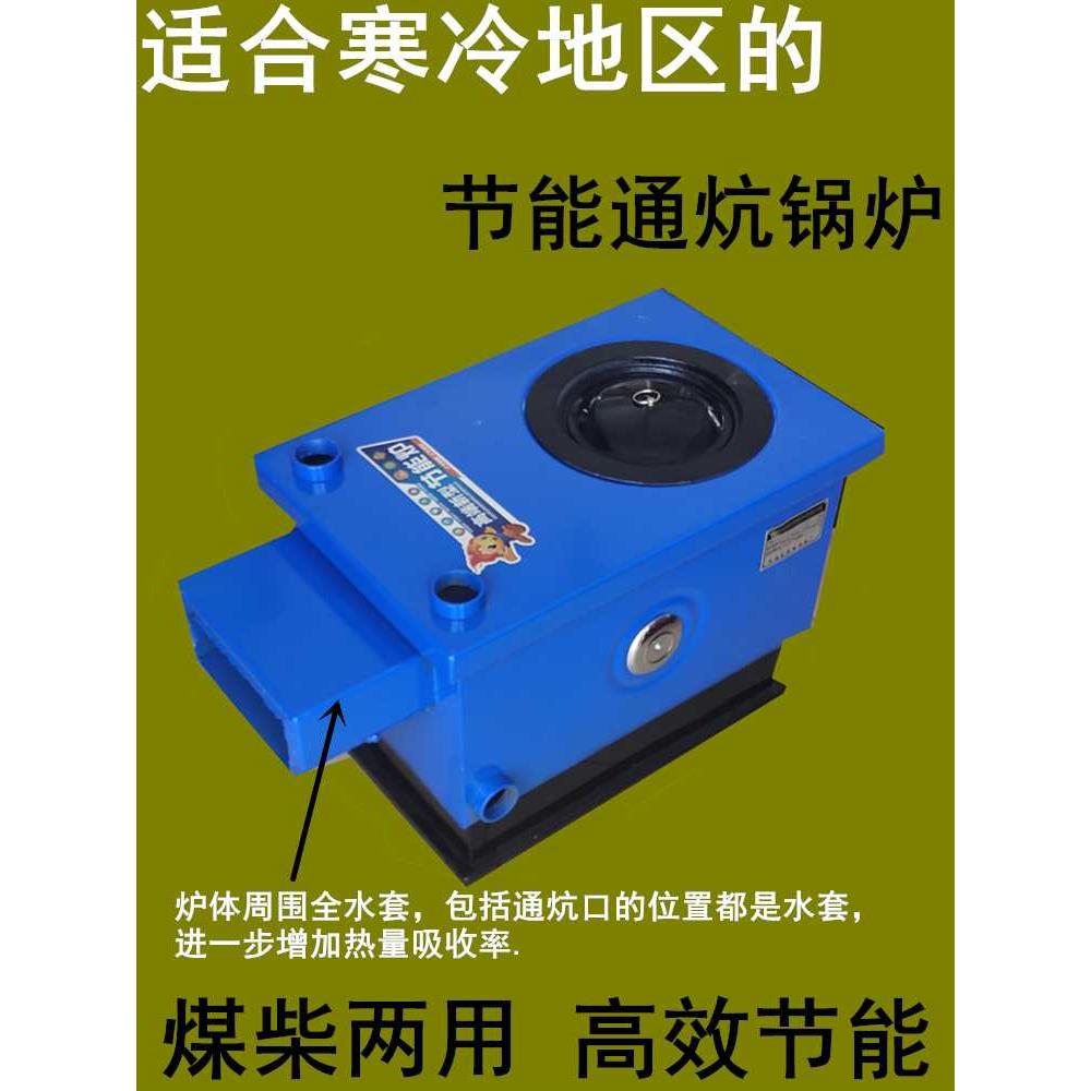 通炕锅炉家用暖气炉燃煤农村新型取暖炉地暖炉反烧采暖炉水暖炉
