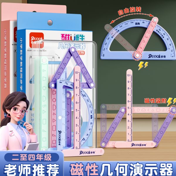 示边四角行数认识几何数演认识教具多教具配器活动四年级数学磁性