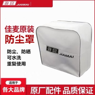 和面机厨师机罩防尘罩面包机保护配件灰套保护套防罩麦厨师机佳