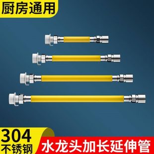 通用家用加长延长换水龙头延伸器可接头防溅软管旋转厨房器利万向