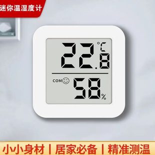 数显房干湿温度表精准 室内家用婴儿高精度电子智能温湿度计壁挂式