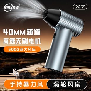 风露营户外吹风扇强力除尘车内无雪暴力降温X7刷侠涡轮风扇水吹飓