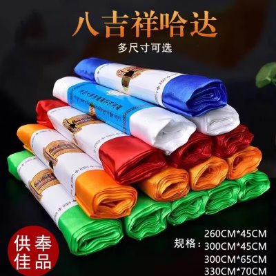 量花高档色选藏选多种可批用品发暗精品五式八吉祥哈达可尺寸饰品