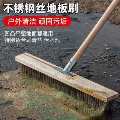 不锈钢刷地刷子洗清洁青苔刷地刷地刷刷钢长柄钢丝刷硬毛刷地板刷