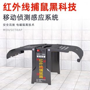 新超强扑捉德国进口全自动感应电老鼠型黑科技红外线家用器捕鼠抓