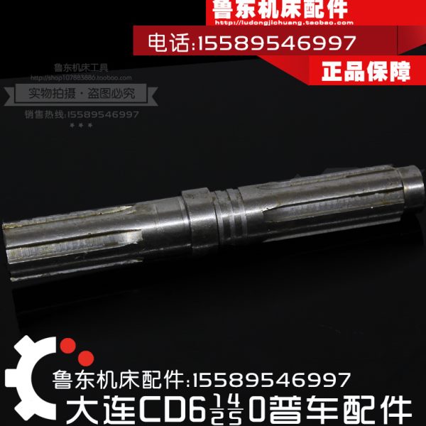 箱8厂轴进 配件61轴50键E给A** A 30大连//CD机床61花6CD40车床