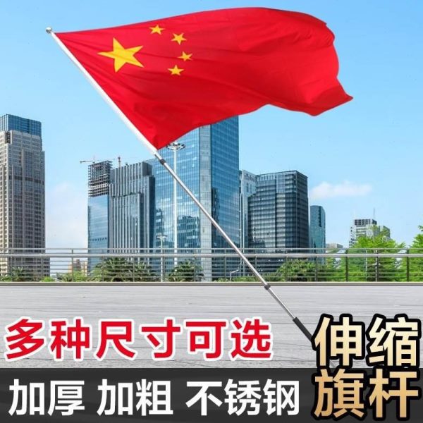 纳米加厚3号旗帜五星红旗定做5号4号防水防晒标准1号户外号大号2