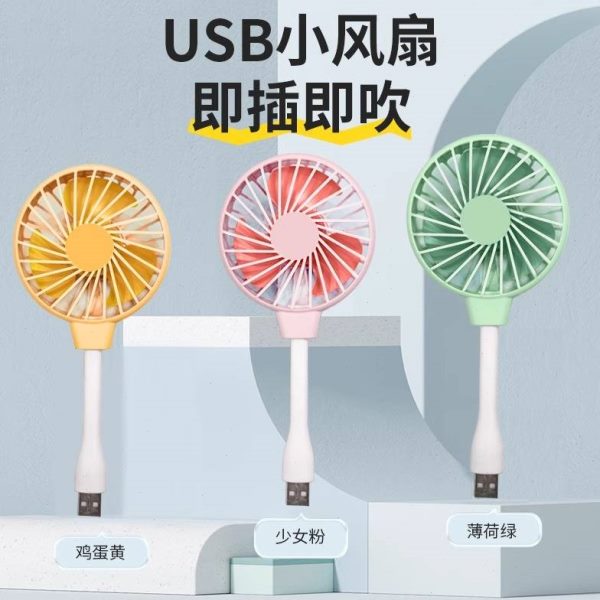 迷你户外插手持风扇便携随身充电宝USB小风扇插直夏季办公室静音