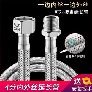 内外冷热高压防爆软管进延长4分加长不锈钢丝水水管家用30管4编织