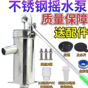 水泵家用摇手吸水器摇井压压头打水井泵手动不锈钢农村抽水泵水井