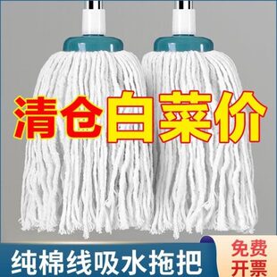 不锈钢吸水拖把 拖把办公杆加厚纯棉家用物业圆头吸水干湿两用老式