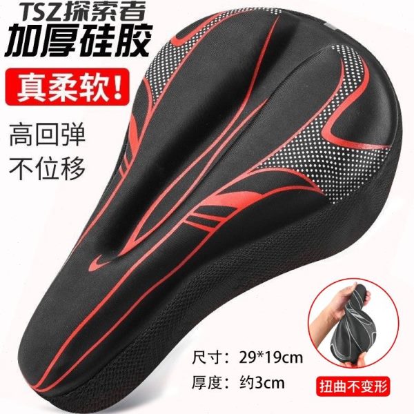 单车配件大全坐垫套山地车公路硅胶通用型自行车座套骑行装备超软