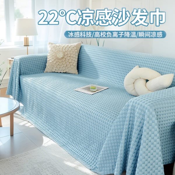 沙发巾感新款座防滑一高级盖布单片夏季全盖2025贵妃三整张一盖毯