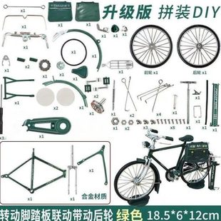 八模型拼裝 杠二 大手動懷舊擺件組裝 28自行車單車合金車模diy經典