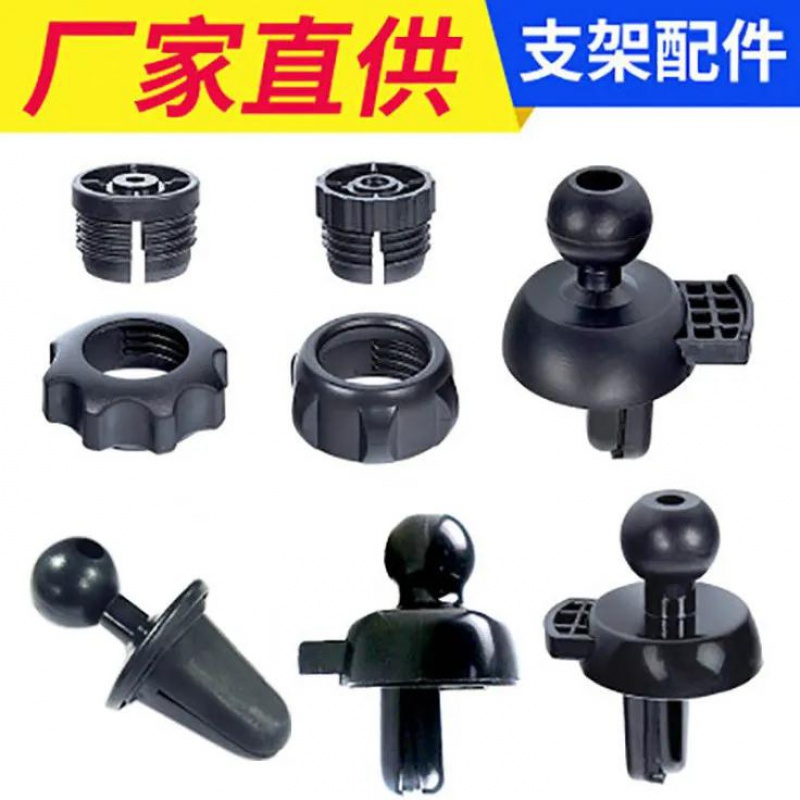手机支架螺帽17mm球头通用螺母车载架配件汽O车出风口架螺圈固定