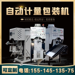 全自动称重阀f口沙子打包机 腻子粉包装机 水泥干粉砂浆冲包机设