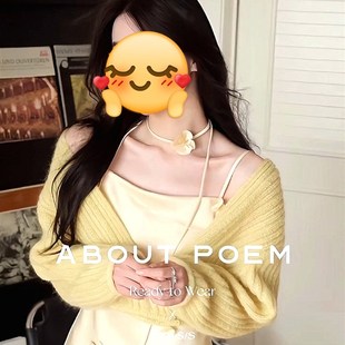 慵懒奶油黄d上衣女春夏季韩系外穿毛衣温柔马海毛针织薄款开衫外