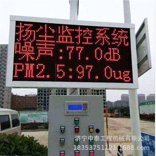 扬尘噪声检测系统 工地噪声粉尘环境PM2O.5PM10检测仪器