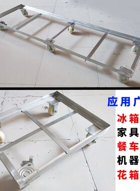 移动万向轮花盆托m盘通用长方形周转箱收纳箱铁制加厚底座支架