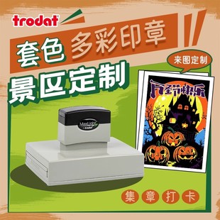 套印集章大尺寸光敏印章多色彩色套色复杂图案多色套印创意艺术来