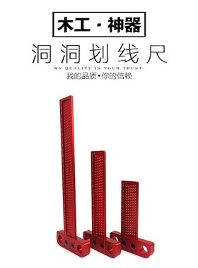 T160洞尺木工划洞线尺木T型尺洞洞划R线尺木工工划线器