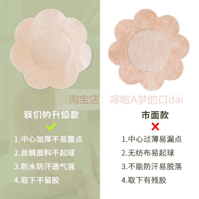 胸贴舞蹈生专用儿童女童无痕隐形乳贴防凸夏季透气跳舞肉色防走光