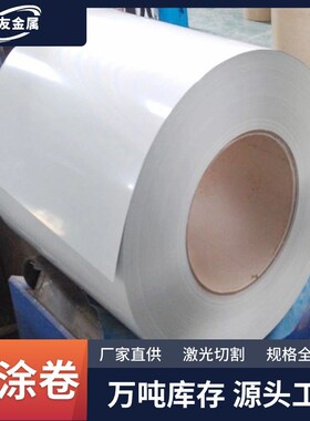 山东厂家 0.12-0.8mm 彩涂钢卷海篮绯红钢结构板房用镀锌彩涂钢卷