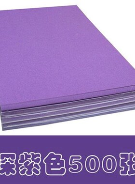 厂促80克A4彩色打印纸粉红印浅绿蓝黄紫橙色M复卡纸折纸A4包纸手