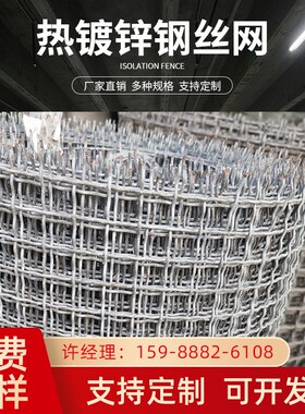 源头厂家网孔均匀用途广泛多色可选热镀锌钢丝网