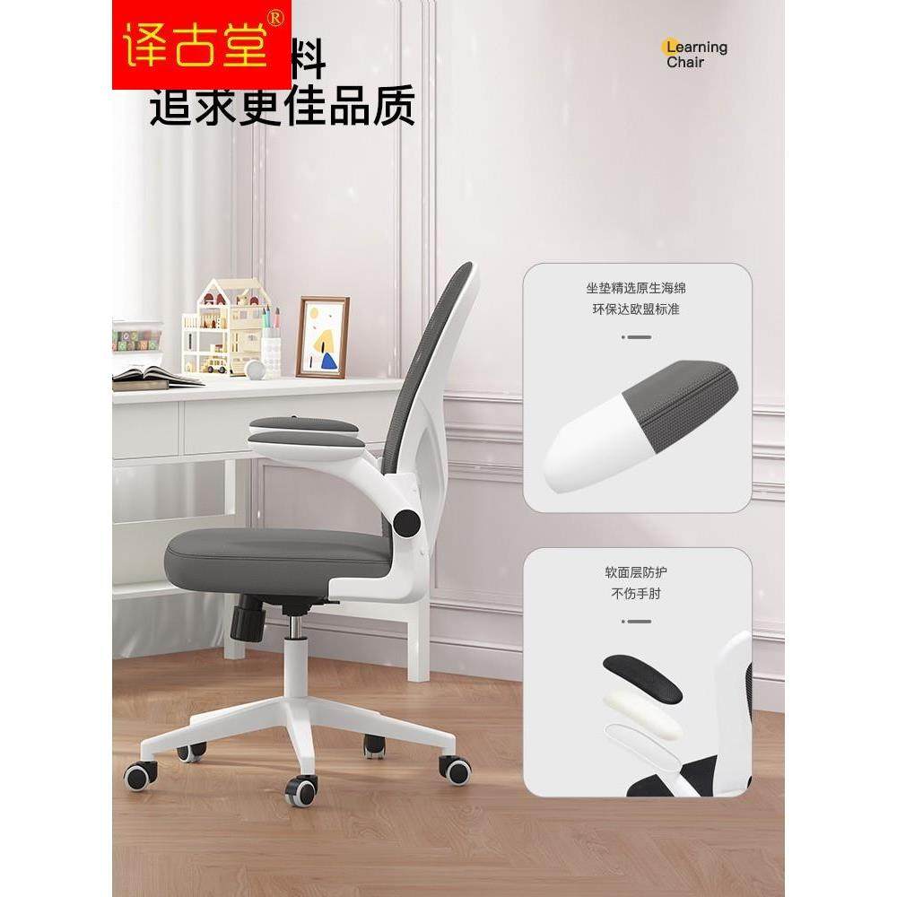 学习椅电脑椅舒适久坐家用椅子办公椅学生寝室宿舍电竞椅升降座椅,商业/办公家具,办公电脑椅/职员椅,淘宝优惠券,粉丝福利购,淘宝优惠卷