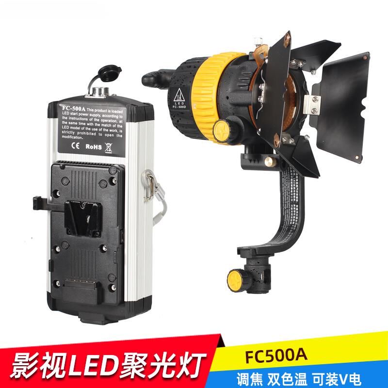 LED 500A影视聚光灯 调焦摄像摄影双色温补光灯 国产特图利
