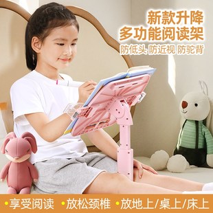 儿童阅读书架看书支架多功能固定坐姿可调节升降小学生看书神器