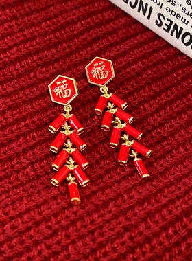 新年红色福字鞭炮流l苏耳环2024龙年耳钉高级感秋冬独特过年耳饰