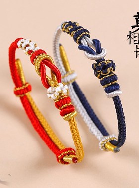 手工编织手绳diy材料包情侣款可调节红绳七夕节diy礼物送男友女友