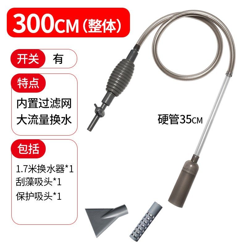 鱼缸换水器吸鱼便洗砂清理器手动换水清洗粪便大缸清洁工具,宠物/宠物食品及用品,鱼缸清洁用具,淘宝优惠券,粉丝福利购,淘宝优惠卷