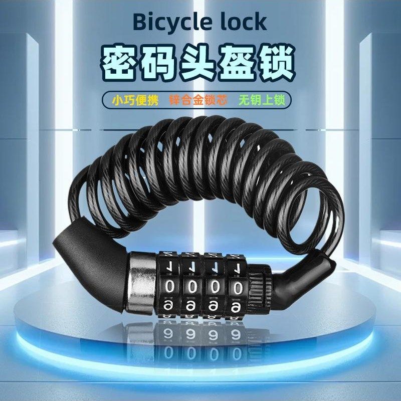 电动车密码钢缆头盔锁银色小孔防水防盗山地车自行车摩托车,电动车/配件/交通工具,头盔锁,淘宝优惠券,粉丝福利购,淘宝优惠卷