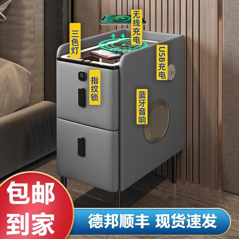 小型窄款床头柜实木简约轻奢迷你智能卧室床边柜极窄家用岩板柜子