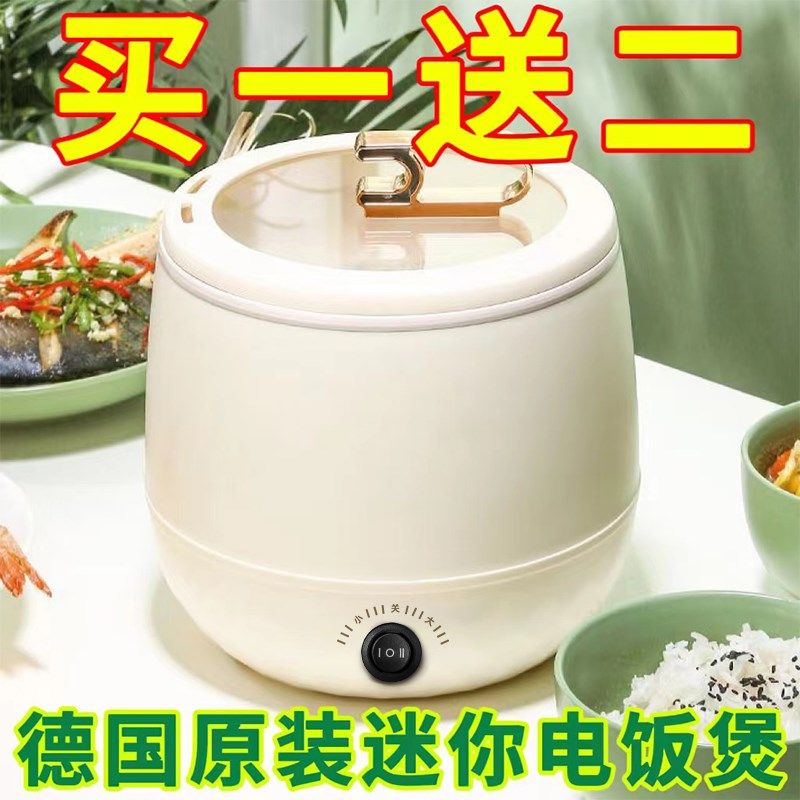 德国电饭煲2-3人多功能新款家用电饭煲智能宿舍多功能料理电煮锅,厨房电器,电煮锅,淘宝优惠券,粉丝福利购,淘宝优惠卷