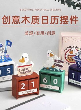 新款创意学生桌面木质日历摆件办公室桌面迷你积T木台历装饰摆件