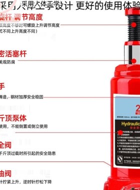 汽车用千斤顶2T3t5T8st10吨手摇油压千金顶立式液压越野车载千斤