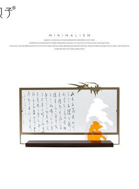 艺贝子轻奢新中式j亚克力诗词屏风禅意摆件展柜样板间书房软装饰