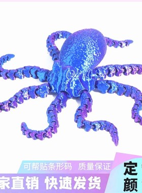 2024年3D打j印章鱼可活动关节玩具八爪鱼收藏乌贼鱼缸摆件摆件章